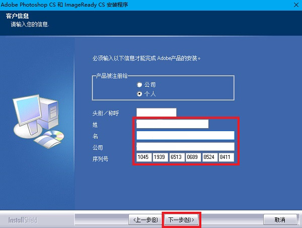 Photoshop2023安装方法3