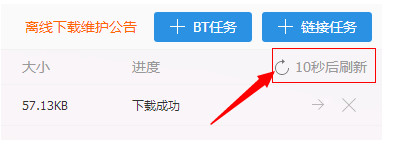 115电脑版使用教程截图