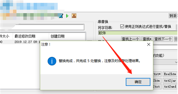 txtFormat最新版使用教程
