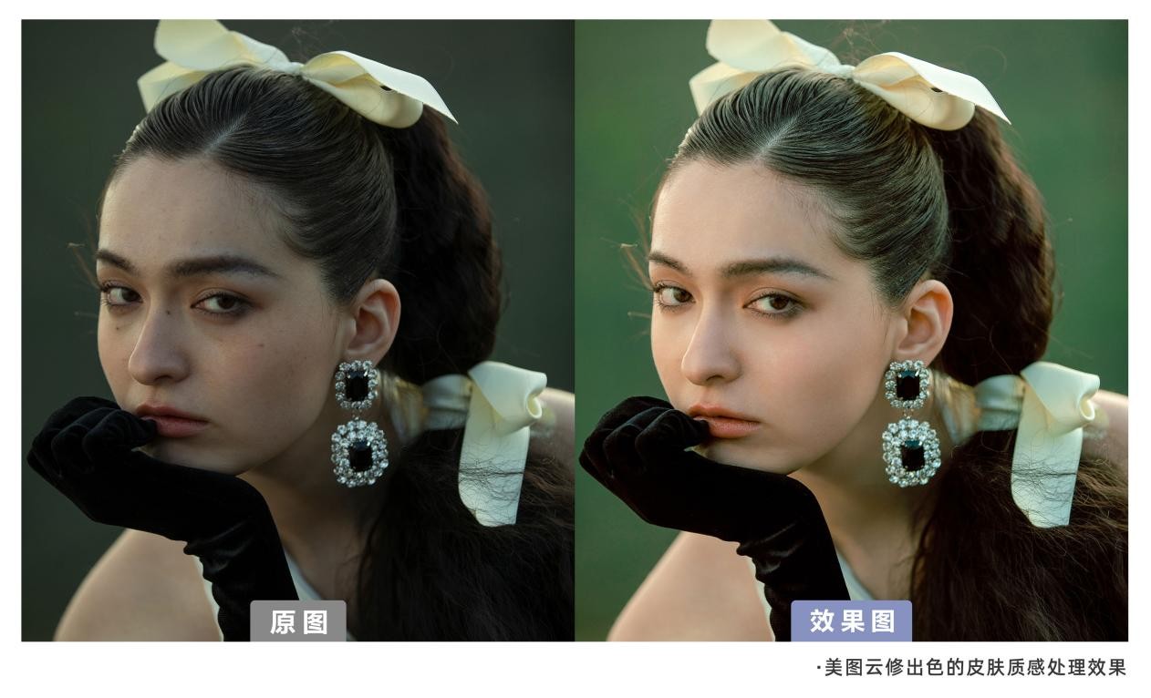 美图云修官方免费版软件特色