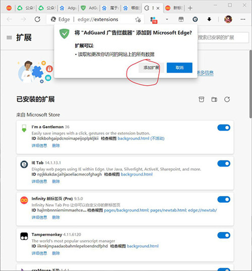 AdGuard插件官方最新版本下载截图7
