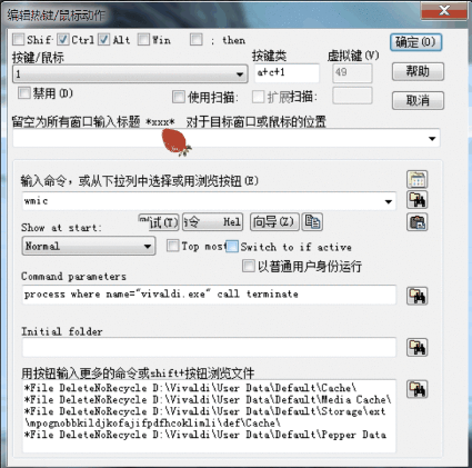 Vivaldi浏览器微软商店版使用技巧1