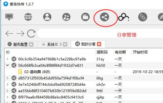 索鸟快传特别版截图