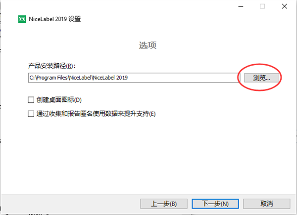 NiceLabel安装教程截图6