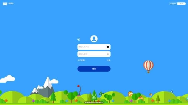 爱乐奇爱课件官方版