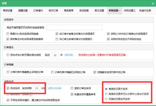 拼兔助手使用教程