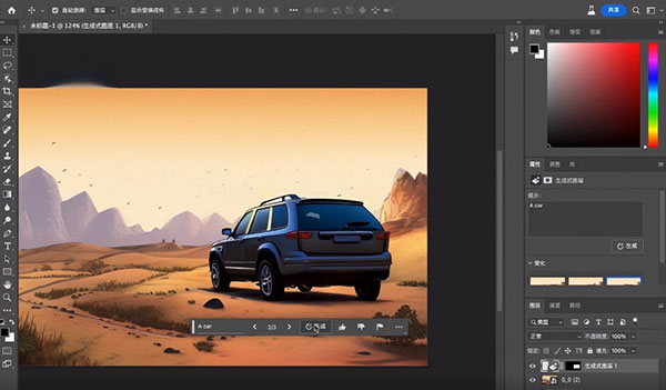 Photoshop2024免安装版使用方法5