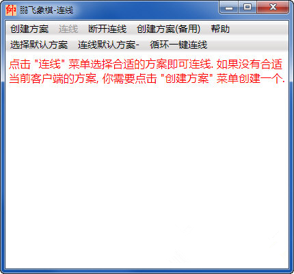 鹏飞象棋破解版