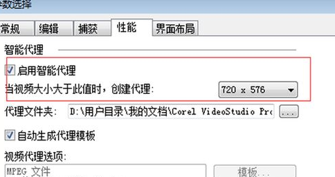 Corel会声会影2022旗舰版卡顿怎么办1