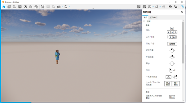 Enscape4.1破解版 第3张图片