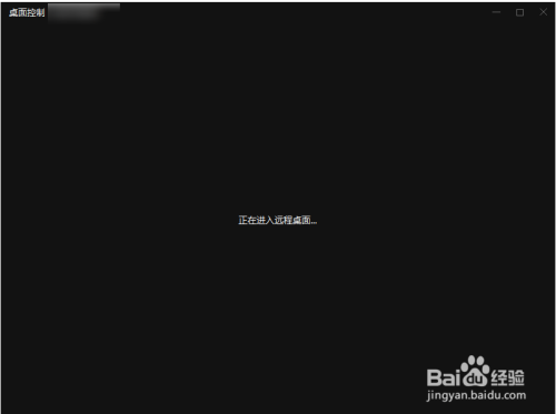 向日葵远程控制个人版使用教程截图4