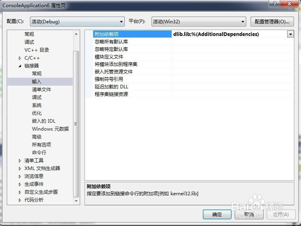 CMake制作lib文件截图8