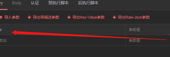 ApiPost官方版使用技巧
