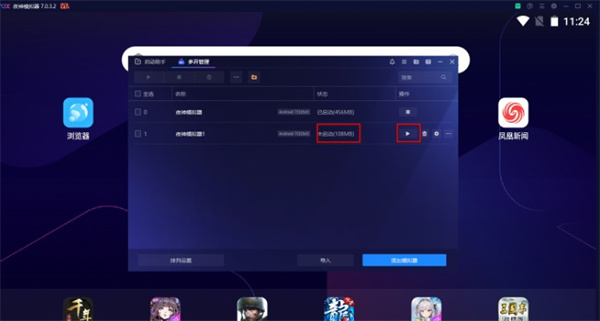 夜神模拟器多开同步教程截图4