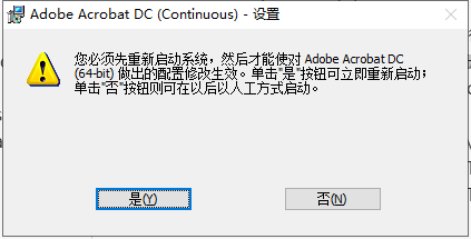 安装方法截图4