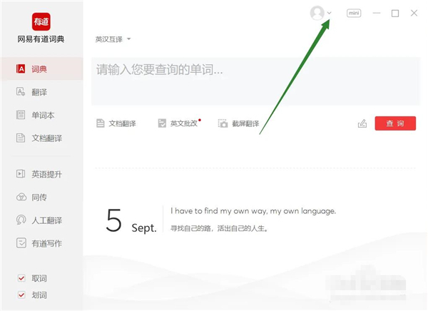 怎么导入单词本截图2