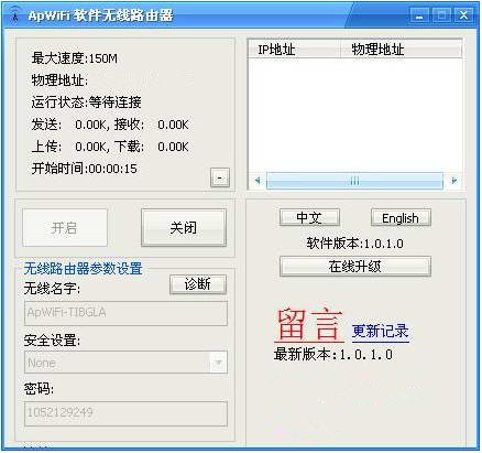 ApWiFi免费版下载截图