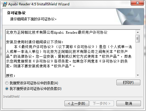 CEB文件阅读器安装方法