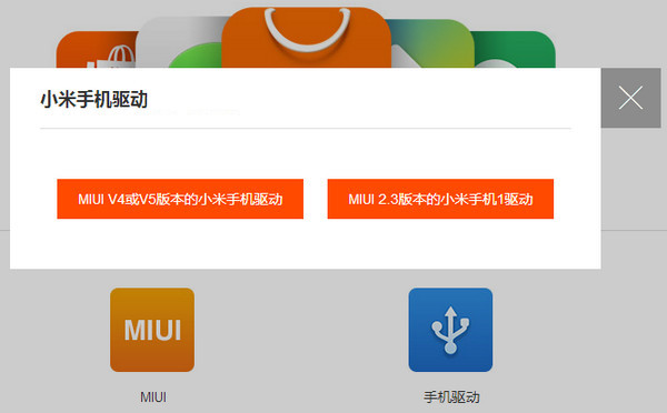 小米助手官方下载电脑版连不上手机怎么办