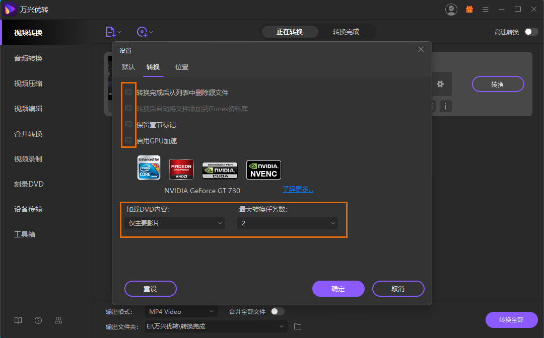怎么设置中文截图2