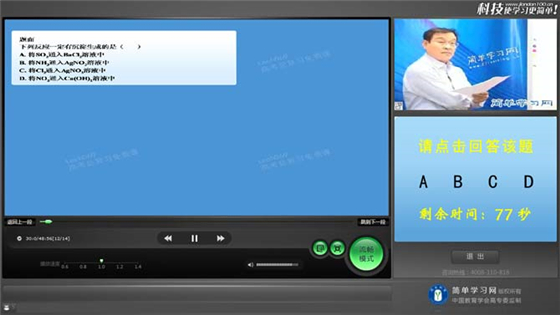 简单课堂电脑版使用说明3