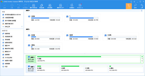 傲梅分区助手免安装截图