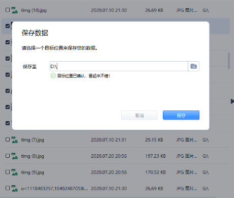 易我数据恢复向导特别版如何恢复电脑丢失的数据3