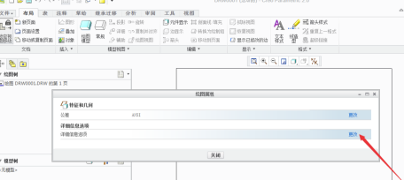 Creo7.0特别版怎么改单位