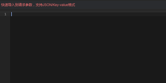 ApiPost绿色版使用教程截图2