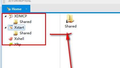 xmanager使用教程截图3