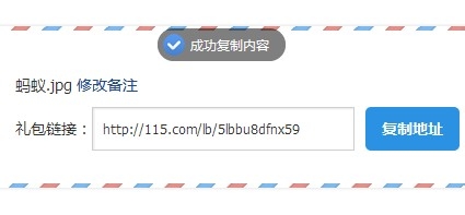 115网盘怎么分享文件