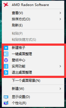 腾讯电脑管家桌面整理独立版优化版怎么用3