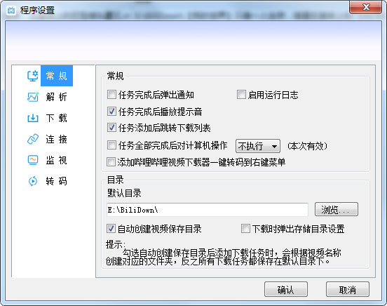 闪豆视频下载器使用教程截图7