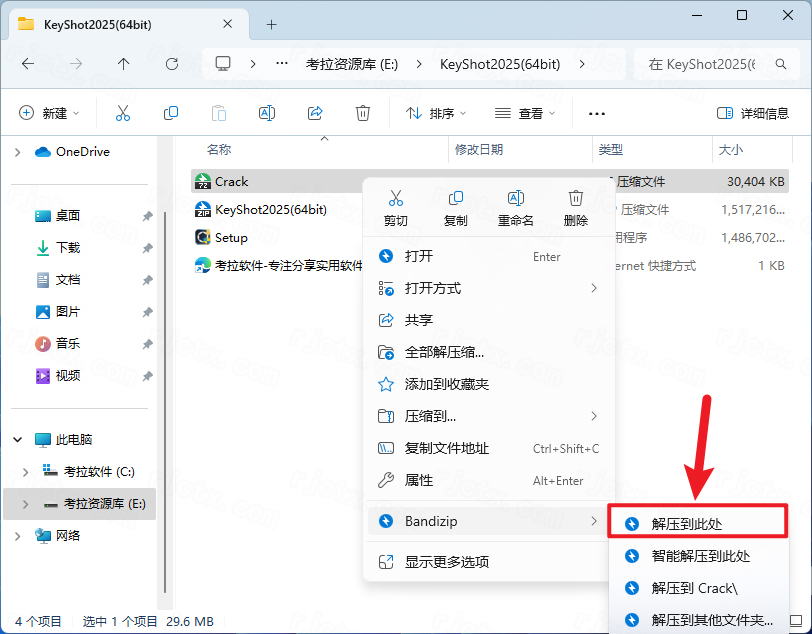 安装教程截图10