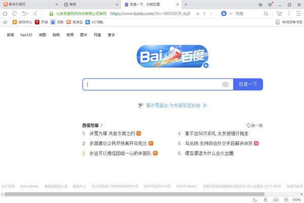 UC浏览器2024最新版 第4张图片