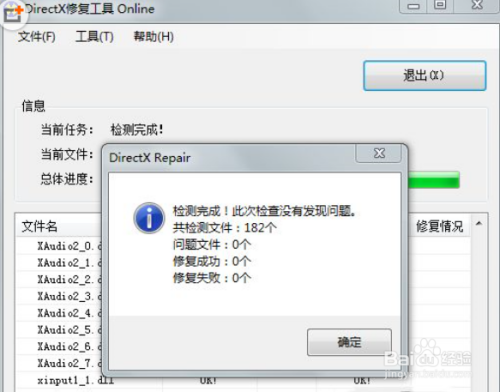 VNR翻译器win10版安装步骤1