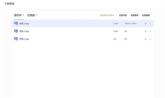 夸克网盘不限速版使用方法截图5