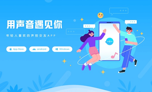 鱼耳语音电脑版截图