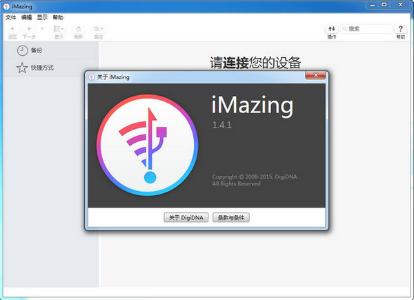 软件介绍截图