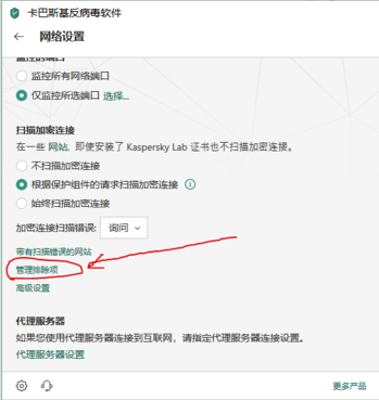 卡巴斯基2020免费版怎么上报误报