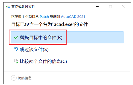 安装教程13