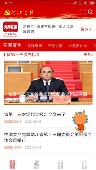 怎么注册账号登录4