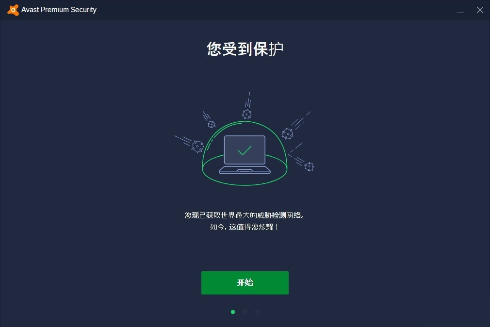 使用教程截图1