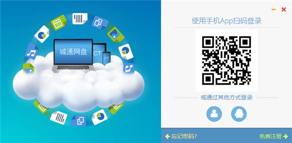 城通网盘使用教程1