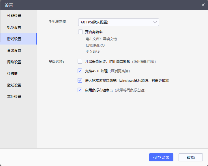怎么设置最流畅截图3