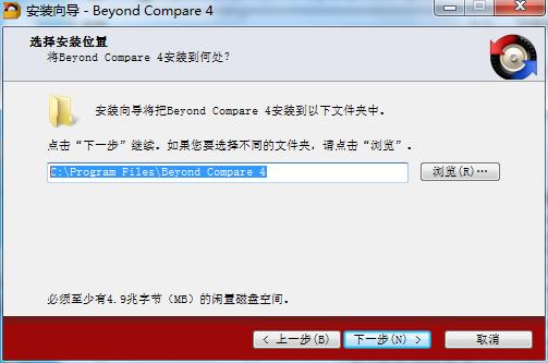 BCompare4特别版安装步骤4