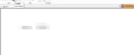 Foxit Reader中文特别版怎么直接在PDF中编辑文字