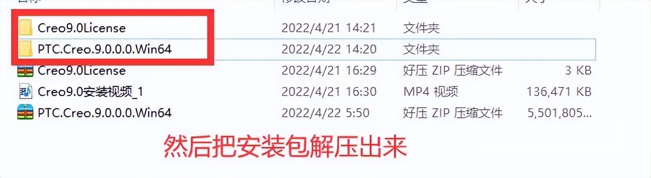 特别安装教程2