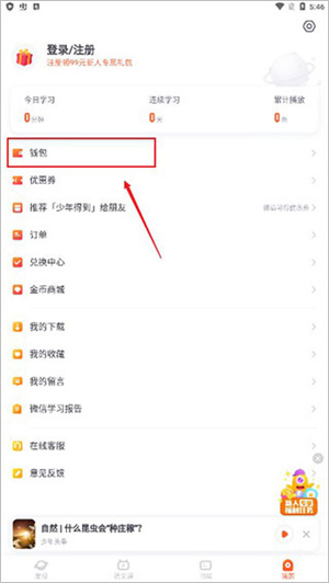 充值方法2