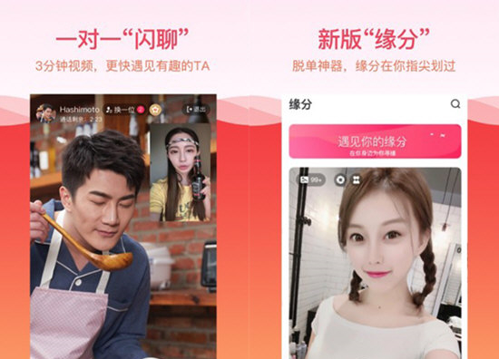 世纪佳缘电脑版功能介绍1